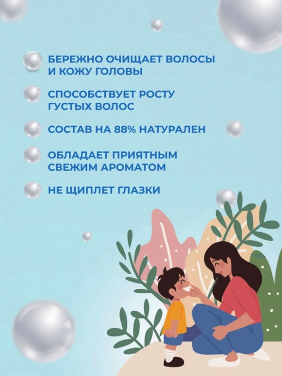 OLJE Шампунь для мальчиков 250 мл в Ростове