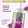 OLJE / Натуральный шампунь для окрашенных волос с репейным маслом для поврежденных волос 1000 мл в Ростове