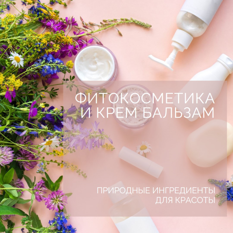 Фитокрем-бальзам (Крем для суставов, фитокрем) для суставов, локтей 250 мл. DctrGo  в Ростове