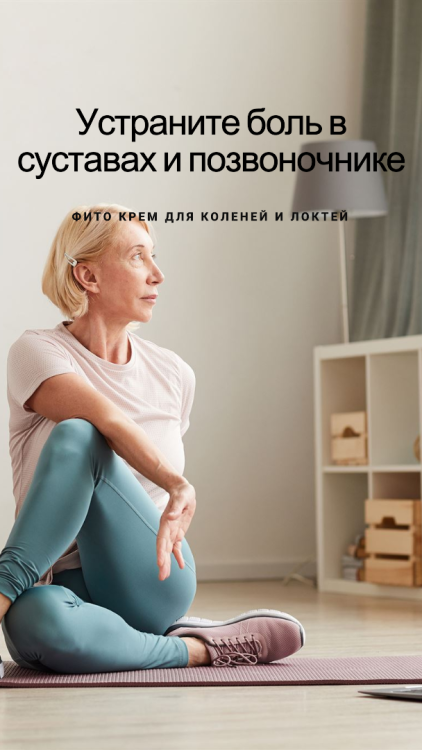 Фитокрем-бальзам (Крем для суставов, фитокрем) для суставов, локтей 250 мл. DctrGo  в Ростове