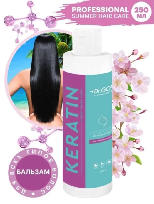 Dctr.Go. Healing Systems Увлажняющий кондиционер бальзам с кератином для волос Repair Protection, 250 ml в Ростове