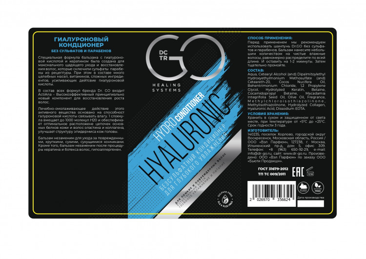 Кондиционер для сухих, ломких и поврежденных волос Hudro Hyaluronic Dctr.Go 1000 мл в Ростове