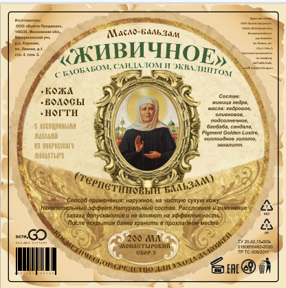 Масло бальзам  Живичное  С БАОБАБОМ, САНДАЛОМ И ЭКВАЛИПТОМ  КОСМЕТИЧЕСКОЕ СРЕДСТВО ДЛЯ УХОДА ЗА КОЖЕЙ в Ростове