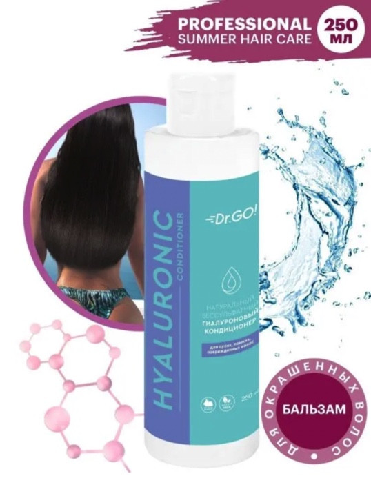 Dctr.Go. Увлажняющий кондиционер бальзам для волос с гиалуроном 250мл в Ростове