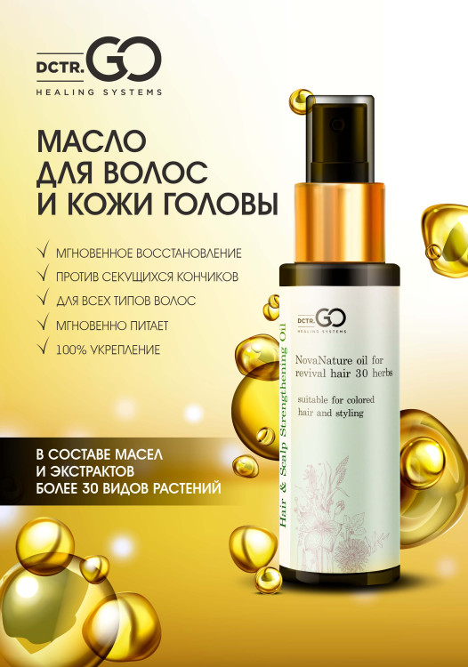Натуральное масло для волос NovaNature oil for revival hair 30 herbs Dctr.Go Healing Systems 110 мл в Ростове