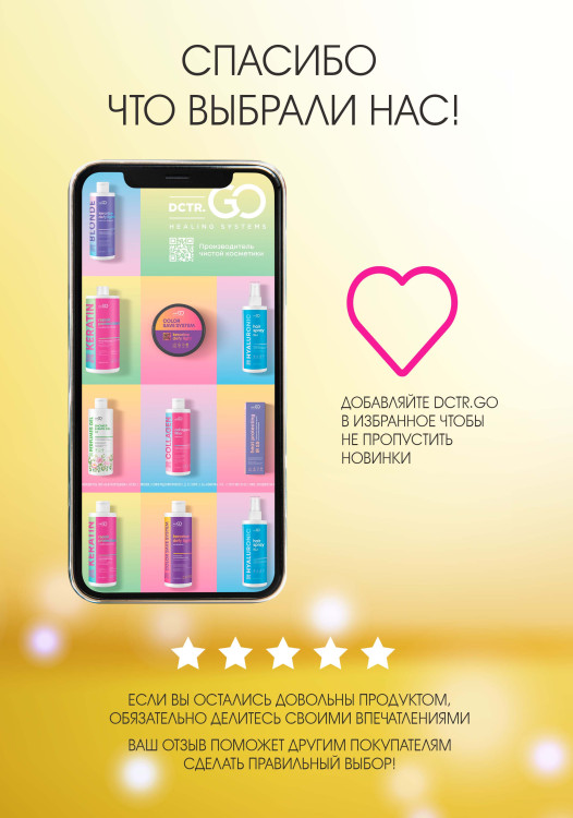 Натуральное масло для волос NovaNature oil for revival hair 30 herbs Dctr.Go Healing Systems 110 мл в Ростове