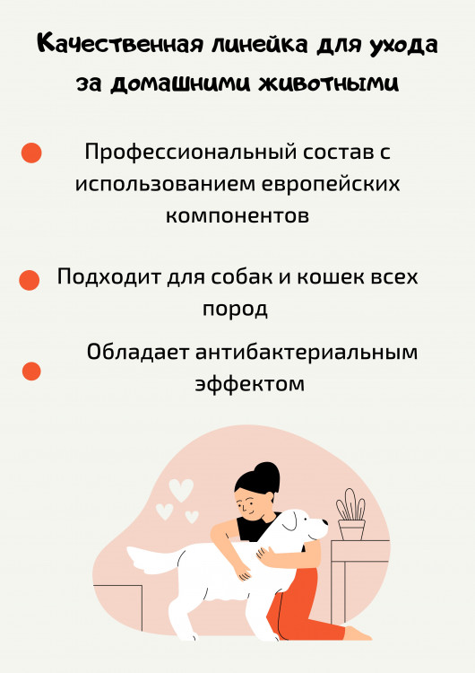 Dctr.Go Шампунь-бальзам для животных  Sнampoo Therapy "Мультиуход" 5000 мл в Ростове