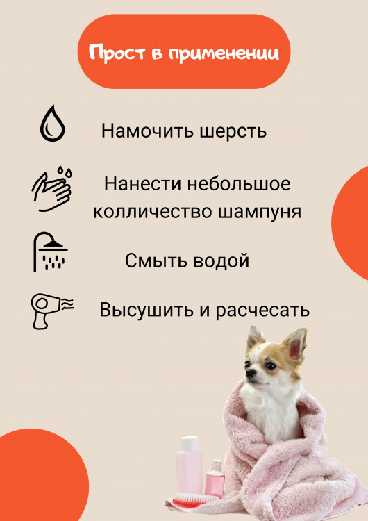 Dctr.Go Шампунь-бальзам для животных  Sнampoo Therapy "Мультиуход" 5000 мл в Ростове