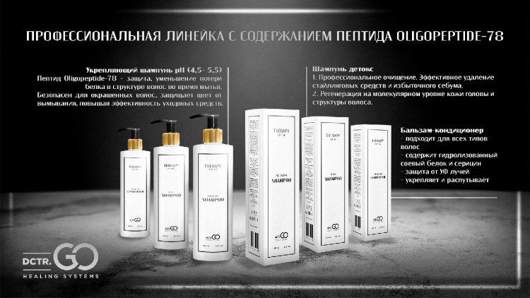 Pro Therapy peptide bonding C78 hair mask 250 мл. -несмываемая молекулярная маска-реконструктор для волос в Ростове