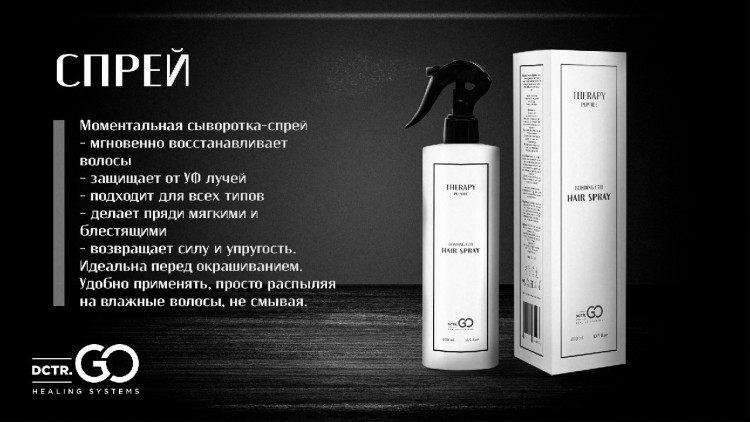 Бальзам-кондиционер молекулярное восстановление и защита Molecular Repair & Protection Conditioner в Ростове
