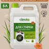 Clevi Универсальный гель для стирки белья 5000 мл в Ростове