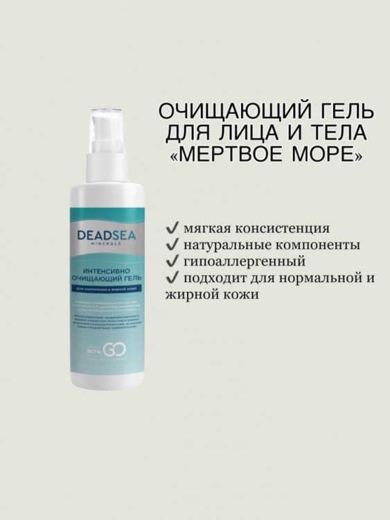 Dctr.Go Очищающий гель для умывания лица с церамидами  250 мл в Ростове