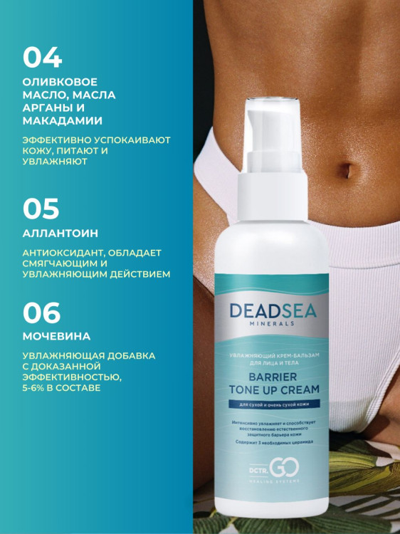 Dctr.Go Увлажняющий крем для лица с церамидами 100 мл в Ростове