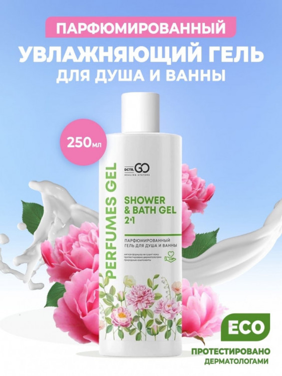 Dctr.Go Гель для ванн и душа 2 в 1 женский и мужской 250 мл в Ростове