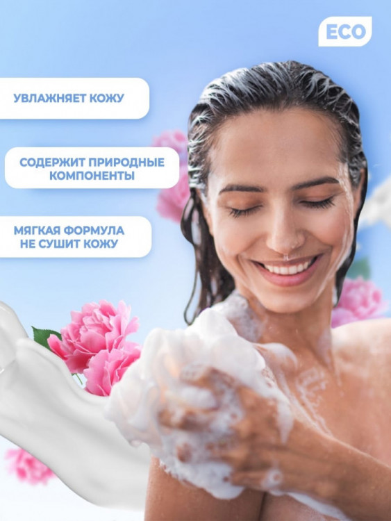 Dctr.Go Гель для ванн и душа 2 в 1 женский и мужской 250 мл в Ростове