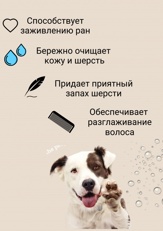 Dctr.Go Шампунь-бальзам для животных Sнampoo Therapy "Мультиуход" 1000 ml в Ростове