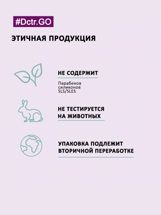 Dctr.Go Шампунь-бальзам для животных  Sнampoo Therapy "Мультиуход" 250 ml в Ростове