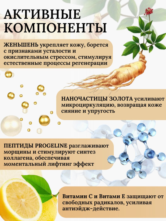 Сыворотка  для лица с корейским женьшенем и золотом 50 мл в Ростове