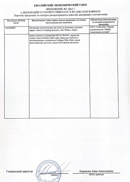 5 мл Несмываемая молекулярная маска для восстановления волос Therapy peptide bonding C78 hair mask в Ростове