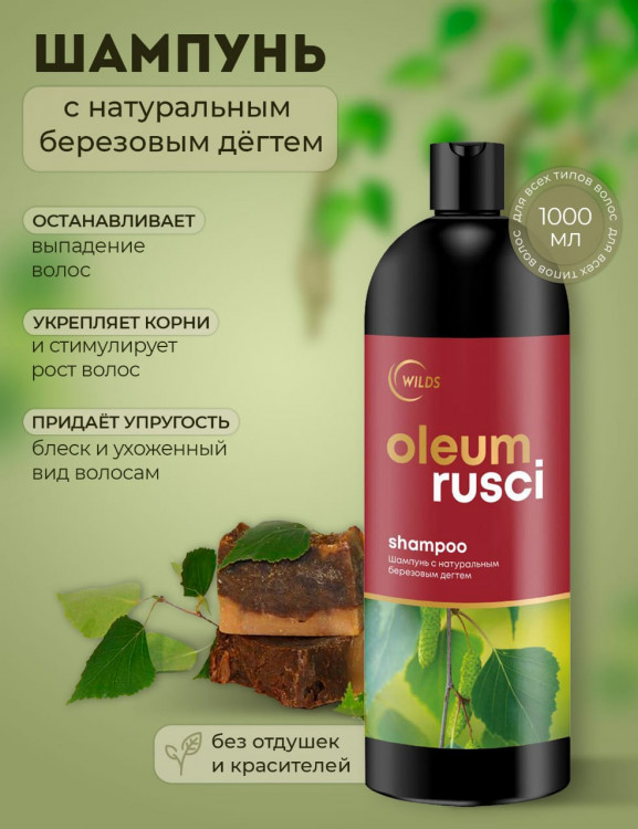 Натуральный шампунь для волос дегтярный 1000 мл в Ростове