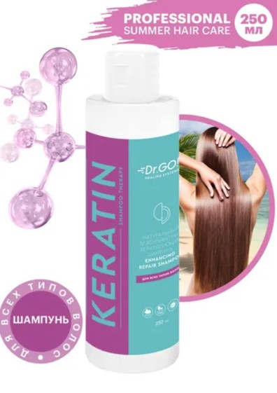 Dctr.Go. Healing Systems Хелатирующий шампунь Enhancing Repair Shampoo, 250 ml в Ростове