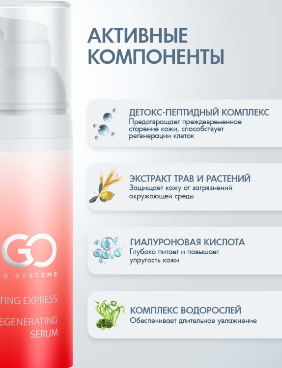 DctrGo Моментально увлажняющая сыворотка для разглаживания морщин с гиалуроновой кислотой 50 мл. в Ростове