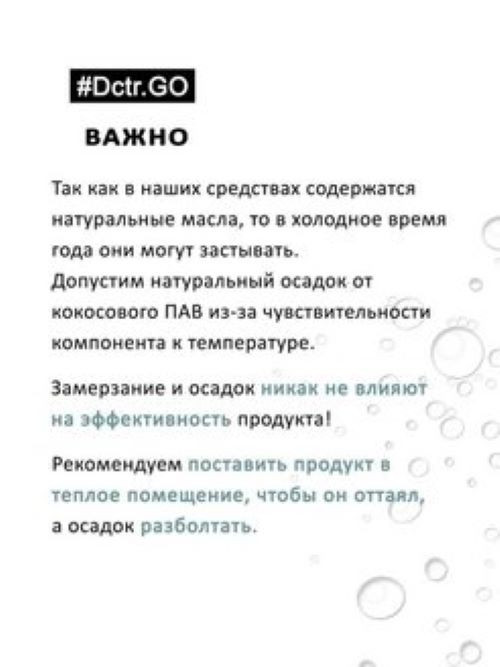 Dctr.Go.Набор хелатирующий шампунь и кондиционер кератин 1000 мл+1000 мл в Ростове